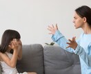 イライラ解消！！今日からまた子育てが楽しくなります もれなく子どもの自己肯定感爆上がり法5選も教えます！！ イメージ9