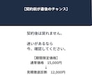 最大50万円損する可能性あり。見積をチェックします フルリフォーム・リノベーション見積・契約を第三者が監査 イメージ6