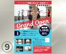 ペラ1枚4000円〜お急ぎOK☆チラシ制作します 入学式・卒業式・発表会・卒団式・その他イベントなど柔軟に対応 イメージ9