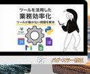 業務の手作業をPython・GASで自動化します 毎日のルーチンをゼロに。複雑な処理もボタン一つで完了 イメージ1