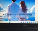 恋愛、婚活ジャンルを得意としています SEO対策込み、1文字1円でさせていただきます！ イメージ1
