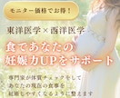 妊活＊食事で授かるサポートをします 妊娠しやすくなる食事であなたの妊娠力を引き出します イメージ1