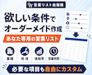 業種・地域を絞った営業リストを1000件作成します 【BtoB・法人営業向け】欲しい営業リストをすぐに・格安で イメージ2