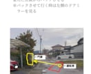 元教習所指導員がご自宅の車庫入れ手順を作成します 車庫の写真とマイカーの写真を送るだけ！ イメージ5
