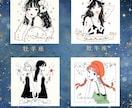 占い・スピ系！おしゃれな星座占いのイラスト描きます SNS発信★12星座、四柱推命、スピリチュアル、血液型など イメージ2