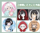 ゆるっとアニメっぽい印象のアイコンを描きます 等身キャラからミニキャラ、似顔絵風イラストお任せ下さい！ イメージ4