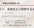 新人研修資料：「不安との向き合い方」を提供します そのままでも使える台本付きパワーポイントデータです。 イメージ6