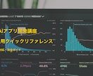 営業・企画職向けの提案用アプリ開発講座を提供します 営業・企画職：提案で使えるMVPアプリを週末作成 イメージ3
