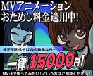 お試し料金!激安でMV作ります 元TVディレクターがクオリティの高い映像を制作！ イメージ1
