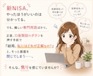 新NISAのスタートをゼロからサポートします 〜口座開設から銘柄選びのポイントまで投資家ママがサポート〜 イメージ3