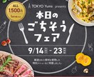 バナー・サムネイル・SNS画像など制作致します 目的・ターゲットに合わせた “伝わるデザイン”を制作します！ イメージ3