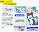先着3社限定！マンガ制作×LP実装一括制作します 10名のプロチームが「売れる」マンガLPを構成から一括制作 イメージ4