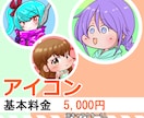 ミニキャライラスト制作します グッズやアイコンにも使えるカワイイイラスト！ イメージ2