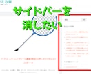 WordPressテーマ・プラグインの改変致します 「あとちょっと直せれば・・・」が実現します！ イメージ1