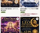 あなただけのためにレイキをカスタマイズします 50種類の中から運気爆上がりのオーダーメイドヒーリングします イメージ8