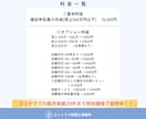 税理士が法人税の確定申告を代行いたします ココナラ販売実績20件まで特別価格でご提供中！ イメージ7