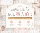 LINEリッチメニューデザイン作成します 目を引く、タップされるリッチメニューへ イメージ1
