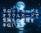 24時間以内に相手の気持ち、深読みします 1000字以上で辛い恋、人間関係のモヤモヤを片付けます イメージ3