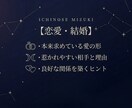 限定！ホロスコープを用いて人生の傾向を読み解きます ヒントは星の中にある。過去・現在・未来を統計学で導き出す。 イメージ4