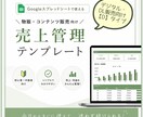 DL販売向けのシンプルな売上管理表作成します デジタルコンテンツ販売用に特化したシンプル設計！ イメージ1
