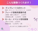 ターゲットに刺さるInstagram画像を作ります 集客アップを目指すインスタ画像をリーズナブルに制作！ イメージ3