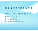 頑張っているのに上手く行かない恋♡全力で応援します 婚活恋活アプリの相談もOK・復縁の可能性・彼or彼女の気持ち イメージ7