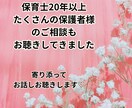 先着5名様✳︎チャットで30分何でもお話し聴きます 人間関係、愚痴、悩みなど心が落ち着かない時はいつでもどうぞ イメージ4