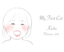 初めてのカットを似顔絵で残します 切った髪も想いも全部、ぎゅっととじこめます。 イメージ6