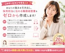 人事歴20年｜職務経歴書をゼロから作成します あなたの強みを言語化し伝わる書類を作成します イメージ2