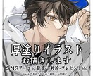 厚塗りイラスト描きます 厚塗りでクールな個性を提供いたします！ イメージ1