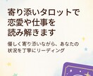 貴女に必要な一言｜今日の1枚引き（500円）します 不安な気持ちを整えて｜今日の1枚タロット引き＋一言アドバイス イメージ1