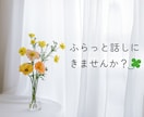 5分OK✨最大10分通話でサクッとお話し聞きます 今すぐ少しだけ話したい方へ✧*すぐお話し相手になります イメージ5