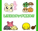 LINEスタンプ制作する為の相談うけます イメージ1