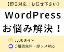 WordPress ホームページのエラー修正します エンジニア歴22年のプロがエラー改善や機能追加を丁寧に対応 イメージ1