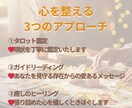 リピーター様専用◆寄り添う継続鑑定で心を整えます 前回のその後を大切に、どんなあなたもまるごと受け止めます イメージ3
