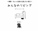 ねぇねぇ、聞いて！のお部屋開いてます おかえりなさい！たわいもないお話で温かい時を過ごしましょう。 イメージ1