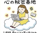あなたの味方よ！あなたに寄り添います モヤモヤは私に吐き出してスッキリしなさい！受け止めるわ！ イメージ4