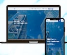 Web制作のプロが高性能ホームページ作成します デザイン＆機能性をオールインワンで。 イメージ2