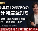 現役年商12億CEOの30分経営壁打ちします 経営・営業・組織の課題を解決。法人・どちらも歓迎します。 イメージ1