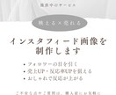 映える×売れるインスタフィード画像制作します お持ちの素材を活かして即映え画像制作お手伝いします イメージ3