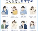 Xアカウントの改善点を率直に分析します 伸びない原因を読者目線で徹底分析します イメージ4