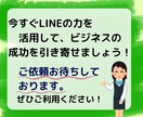 LINE公式アカウントの友だち増やします アカウントの友だちを迅速に増加！ イメージ10