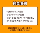 ココナラ最安値！Aiデータの修正に対応します イラストレーターでわからないことはなんでもご相談ください！ イメージ7