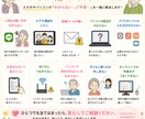 元看護職がスマホ・パソコン優しくサポートします シニア向け やさしいスマホ・パソコンサポート イメージ2