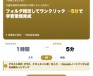 ノートブックLM ワンポチ作成を代行します フォルダ指定してワンクリック → 5分で学習環境完成 イメージ1