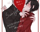 イラストであなたと彼の思い出を描きます 大切な想いを、あなただけの夢絵イラストとして描き起こします。 イメージ3