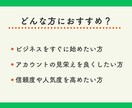 LINE公式アカウントの友だち増やします アカウントの友だち数を増やして人気者に！ イメージ4