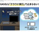 Googleの手作業をゼロに。業務を自動化します 毎日の定型作業をボタン1つに置き換えます イメージ5