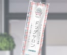 実績多数！「のぼり」つくります 大量生産じゃない！オリジナルののぼりデザイン＆製作 イメージ3