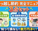 知らずに損する引っ越し費用を安く抑えます 知るだけで数万円浮く！見積もり・賃貸初期費用の見直しノウハウ イメージ1